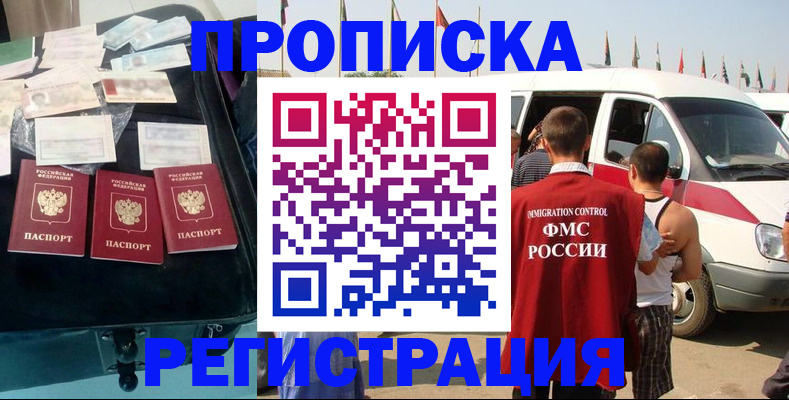 временная регистрация гарантия в Болхове